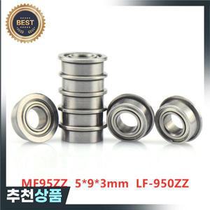 미니어처 플랜지 볼 베어링 MF95ZZ 5x9x3mm 100 개