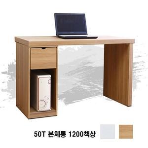 GD0226고급_10 컴퓨터책상 1200 본체통 1인용 학생 일자형