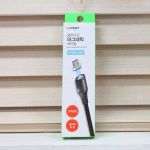 고품질 아이팝 마그네틱 8핀 케이블 블루라인 차량 충전기 (WFHLFYT)