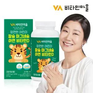 비타민마을 맘편한 어린이 칼슘 마그네슘 아연 비타민D 180정 1박스 3개월분