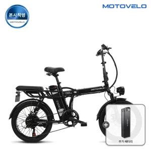 [배터리프로모션] 모토벨로 G8 프로 PAS 500W 48V 10Ah 전기자전거 + 10Ah 추가 배터리
