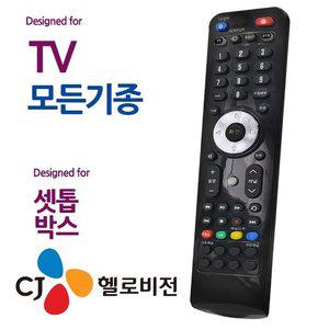 B오디902 CJ 헬로비젼 셋톱박스 모든 TV 만능리모컨 (WFHU6QV)
