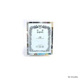 유리 앨범 액자(21x 유리액 29.7) 상장 라인 (WFHUTHW)