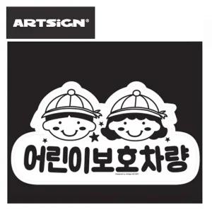 B어린이 보호차량 리무버블 스티커 (WFHU1YL)