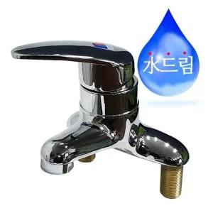 B수드림44 세면대 냉온수 혼합수도꼭지 수전 (WFHU280)