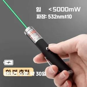 마카사조 레이져 레이저 프리젠터 포인터 레이저포인터 무선 PPT 야외 손전등 충전식 고출력 펜 PPT포인터
