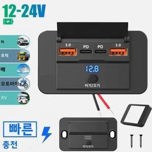 스위치가 있는 차량용 충전기 소켓 어댑터 2-4 포트 충전 분배기 버스용 콘센트 RV ATV 트럭 보트 콘센트 1
