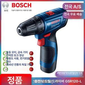 보쉬 GSB120-LI 충전 임팩 전동드릴 드라이버