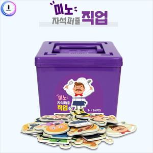아리아띠 미노 자석퍼즐 직업/게임/퍼즐/세트/3세/조각/4세/자석/놀이/5세/6세/유아/교구/마그네틱/그림