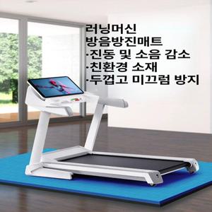 런닝머신 매트 소음방지매트 충격흡수 방음 바닥 패드 방음매트 헬스장매트 헬스바닥