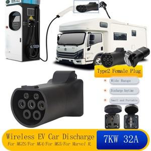 MG5 방전 유형 2 도구 용 MG4 전기 자동차 어댑터 플러그 V2L EU 소켓 범용 커넥터 470Ω AC