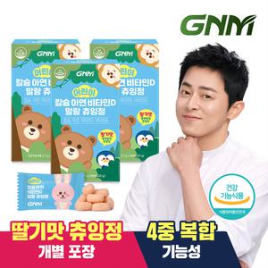 GNM 어린이 칼슘 아연 비타민D 말랑 츄잉정 60정 X 3박스 / 비타민B 칼슘제 키즈칼슘