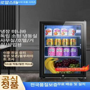 투명 미니 냉장고 가정용 냉동 와인 쇼케이스 유리문
