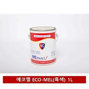 NC페인트 자연건조 에나멜 페인트(흑색) 1L/빠른건조/가구/차량/사무용품/철재/목재/내외부마감/보호용
