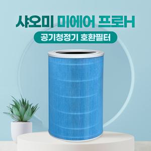 샤오미 공기청정기 미에어 프로H M7R-FLH / AC-M13-SC / AC-M7-SC 호환