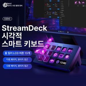 스트림덱 D200 동영상편집 컨트롤러 매크로 스튜디오