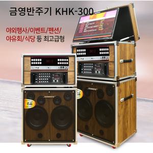 소닉스 PRO-2900 금영 KHK-300 SMP-2050BS 노래반주기 일체