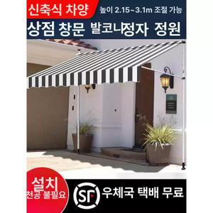 기둥식 어닝 차양막 행거형 카페 업소용 가림막