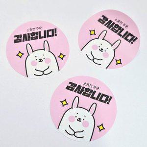 고품질 국내제작 원형 주문 배달 감사 스티커 10장(20매) 도무송스티커 배달리뷰스티커 (WFI2D29)