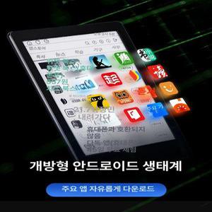 에리꼬 이북리더기 이북리더기파우치 e북리더 ebook리더기 리디북스 전자책 전자책리더기