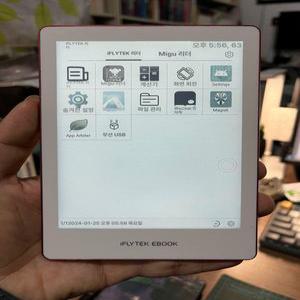 에리꼬 이북리더기 이북리더기스트랩 e북리더 전자책 ebook ebook리더기 전자책리더기