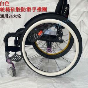 휠체어 바퀴 커버 화이트 상자 6인치 퍼플 미끄럼방지 핸드림 실리콘휠체어링 22인치 덮개