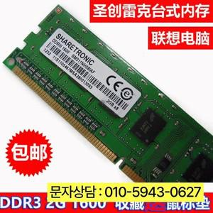 SHARETRONIC DDR3 4G 1600 데스크탑 3세대 2G 8G 1333 메모리 스틱