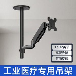 모니터암거치대 천장 모니터 벽걸이 브래킷 고중량 범용 태블릿 연장 상하조절