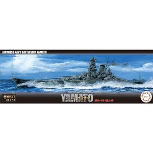 FJ46114/[함NEXT14 EX-2] 1/700 일본해군전함 야마토(大和) 1941 준공시(금색베이스 포함)(프라모델)