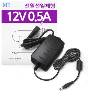 12V0.5A 어댑터 (RS-AB1000) 전원선일체형/가정용 AC-DC 직류전원장치 파워 서플라이 정전압/12V0.5A