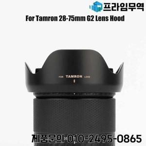 Tamron 28-75mm F2.8 G2 A063 전면 보호기 커버 링 67MM Di III VXD 교체 부품 용 렌즈 후드 복사
