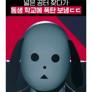 드라마 국민사형투표 개머리 탈 파티 소품 할로윈 무도회 분장