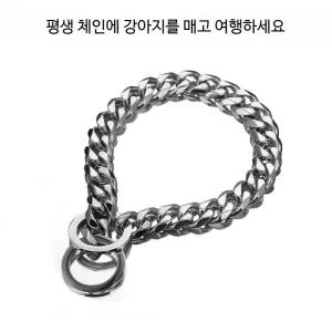 대형견 중형견 강아지 산책용 스테인리스 체인 목줄 산책 하네스 추천