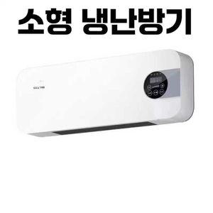 소형 냉난방기 에어컨 히터 주방 이동식 가정용 쿨러 리모콘