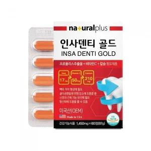 잇몸 염증 영양제 잇몸 에 좋은 치아 뼈 붓고 피나고 시린이 영양제 1박스약2개월분 인플란트 관리