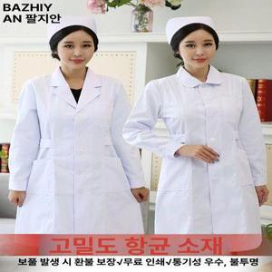 임부 간호복 원피스 가운 임산부 간호사 약국 병원 반팔 긴팔 흰색