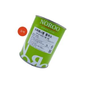 노루 슈퍼에나멜 플러스 등색 유광 1L 가구페인트 알키드수지 유성페인트