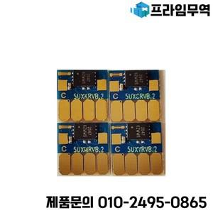 HP 오피스젯 프로용 자동 리셋 칩 VC1 953 ARC 953XL 7740 8210 영구 8740