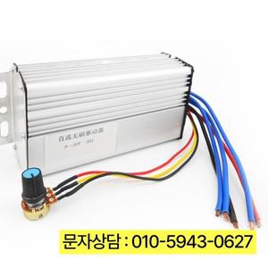 고전력 브러시리스 모터 컨트롤러 DC 18V 24V 36V 48V 30A 1650W BLDC 드라이버 속도 레귤레이터 전기 스위