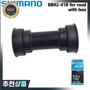 Shimano 하단 브래킷 BB92-41B 프레스핏 BB 블랙 Dura ACE 도로 자전거 크랭크셋 BB용