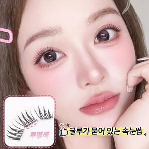 아토포스 노글루 인조 속눈썹 7-9mm 짧은 A형 아이돌 풀 필요없음 원터치 10줄 대용량