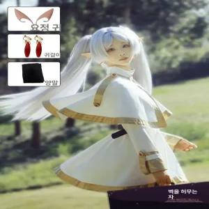 장송의 프리렌 페른 및 힘멜 코스프레 엘프 마법사 캐릭터 코스튬 풀세트