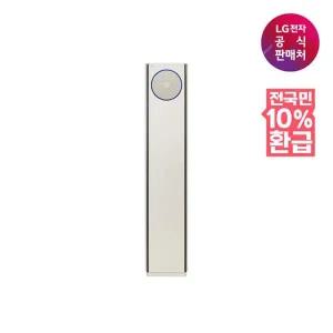 [LG](강남점)[가전환급10%][LG] 스탠드 에어컨 FQ25FN9BE1 [일반][전국무료/기본설치비/실외기포함]