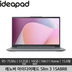 레노버 아이디어패드 Slim3 15ABR8 R5-7430U 16GB 256GB SSD 300nits Free DOS  미사용 정품 리퍼 노트북