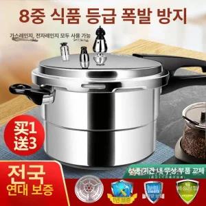 미니압력솥 1인용 밥솥 스테인레스 인덕션/가스겸용
