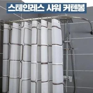 가리개 가리개커튼 샤워커 봉 샤워 튼 레일 커텐 (3PlI5)