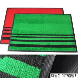 먼지 물흡수 업소용 입구매트 현관매트 900x600 바닥 업송 미끄럼방지 엘리베이터