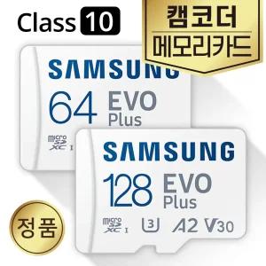 캐논 파워샷 V10 메모리 64/128GB 삼성 SD카드