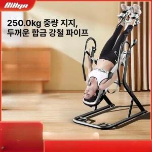 부자네 전동거꾸리 자동거꾸리 가정용 물구나무