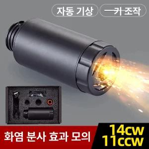 오토트레이서 발광기 야광비비탄 유도